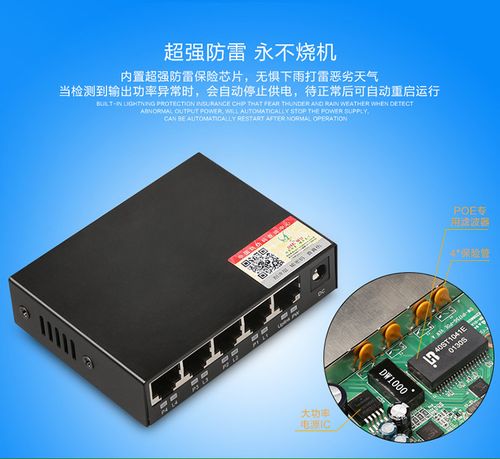 diewu 5口POE百兆交换机 网络监控与无线AP供电的理想选择